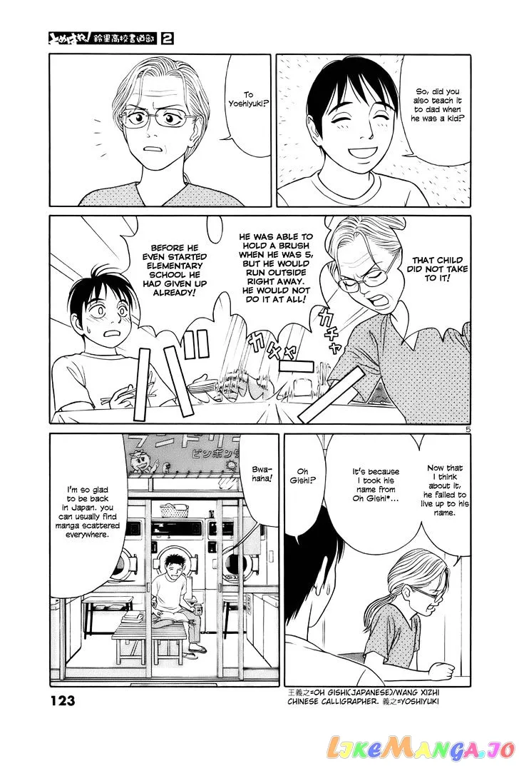 tomehane-manga Chapter 19 page 5 - 