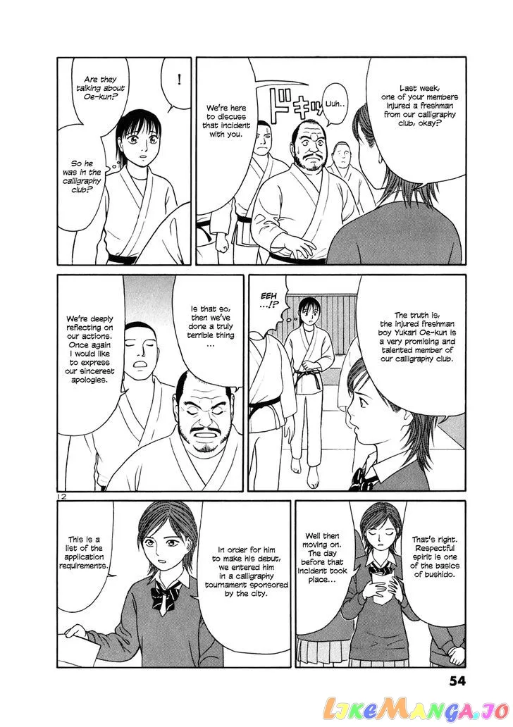 tomehane-manga Chapter 2 page 12 - 