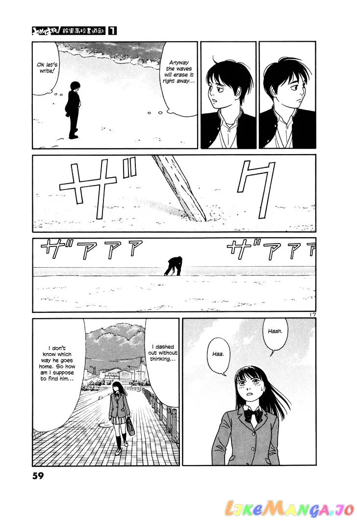 tomehane-manga Chapter 2 page 17 - 