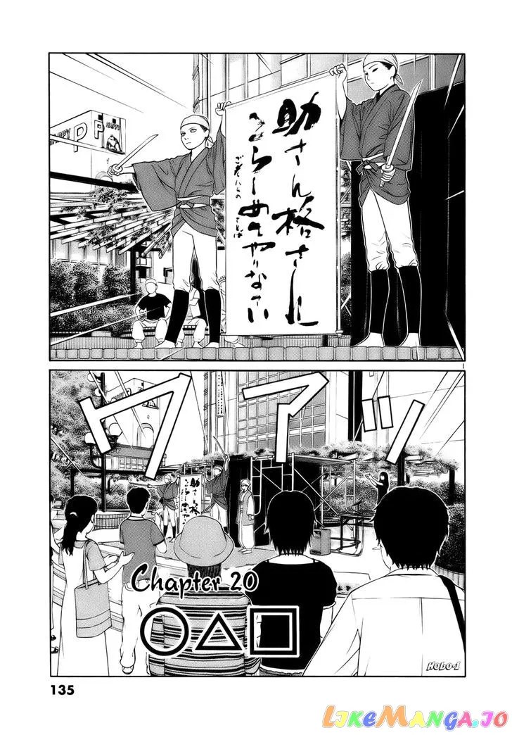 tomehane-manga Chapter 20 page 1 - 