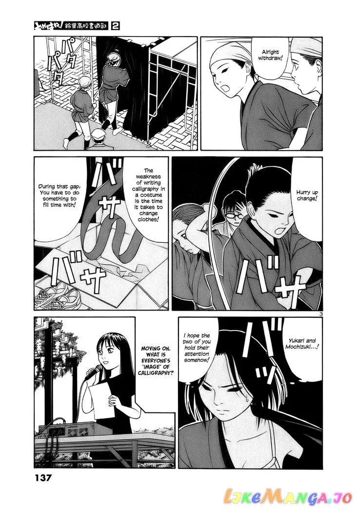 tomehane-manga Chapter 20 page 3 - 