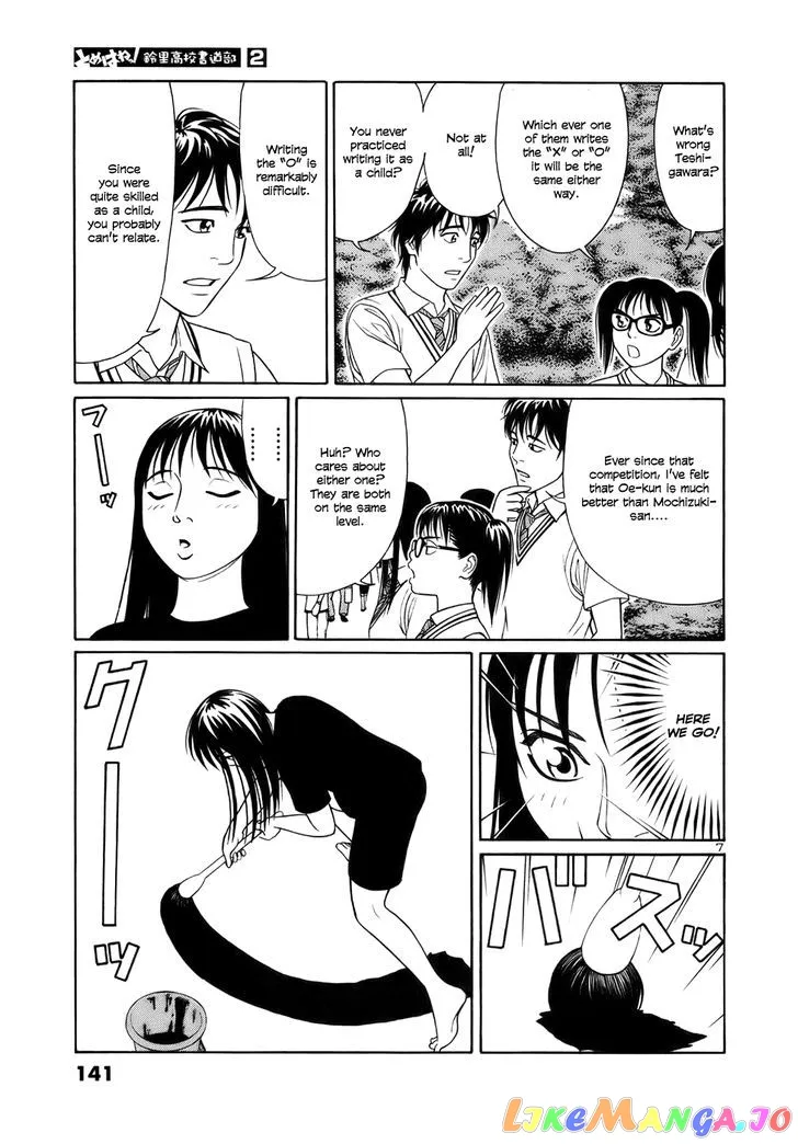 tomehane-manga Chapter 20 page 7 - 