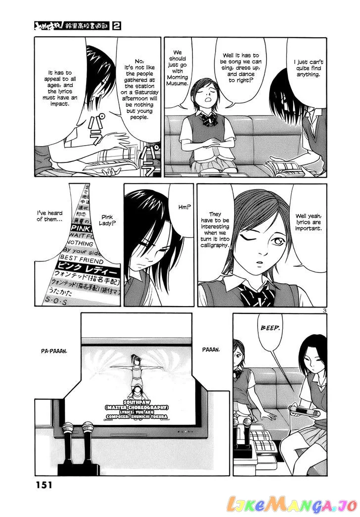 tomehane-manga Chapter 21 page 3 - 