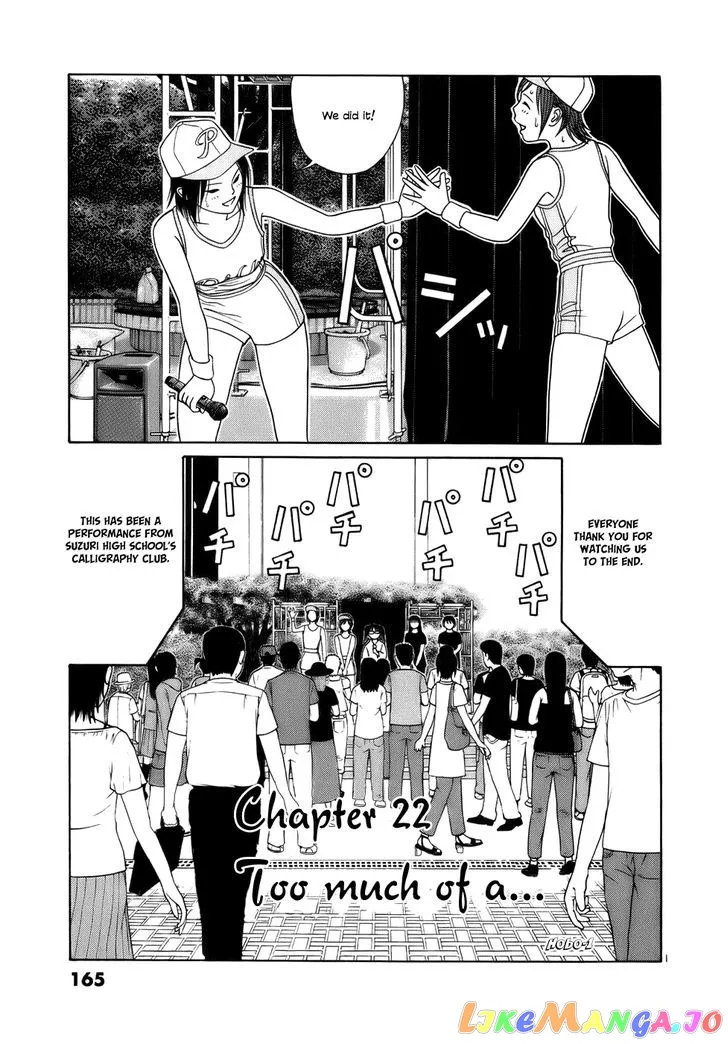tomehane-manga Chapter 22 page 1 - 