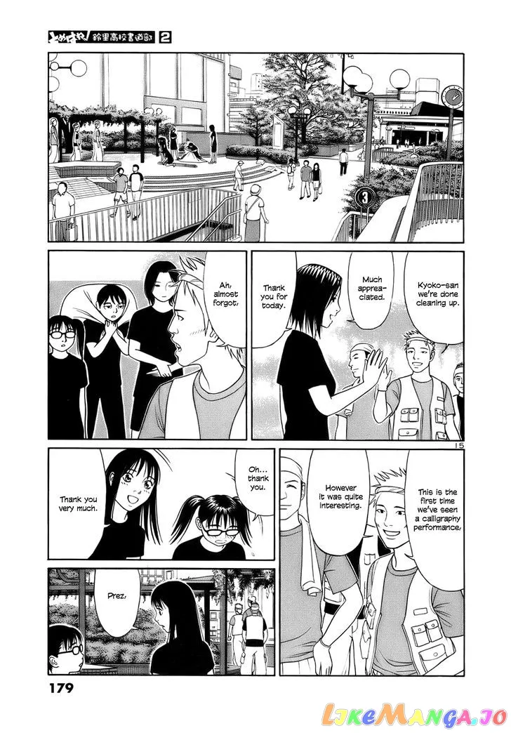 tomehane-manga Chapter 22 page 15 - 