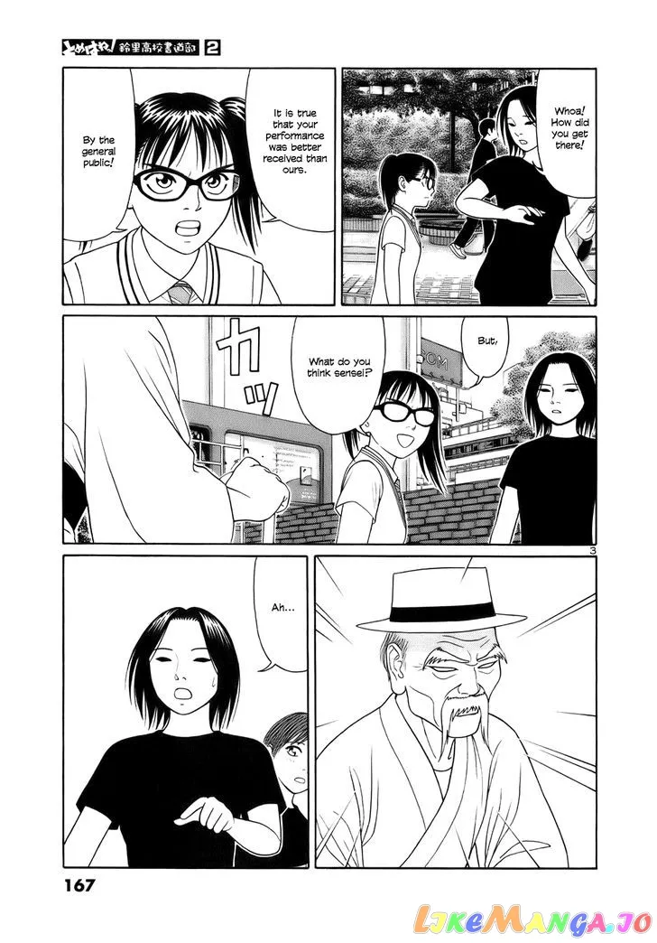 tomehane-manga Chapter 22 page 3 - 