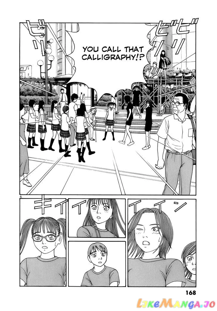 tomehane-manga Chapter 22 page 4 - 