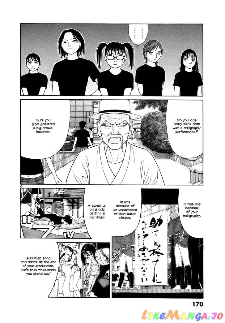 tomehane-manga Chapter 22 page 6 - 
