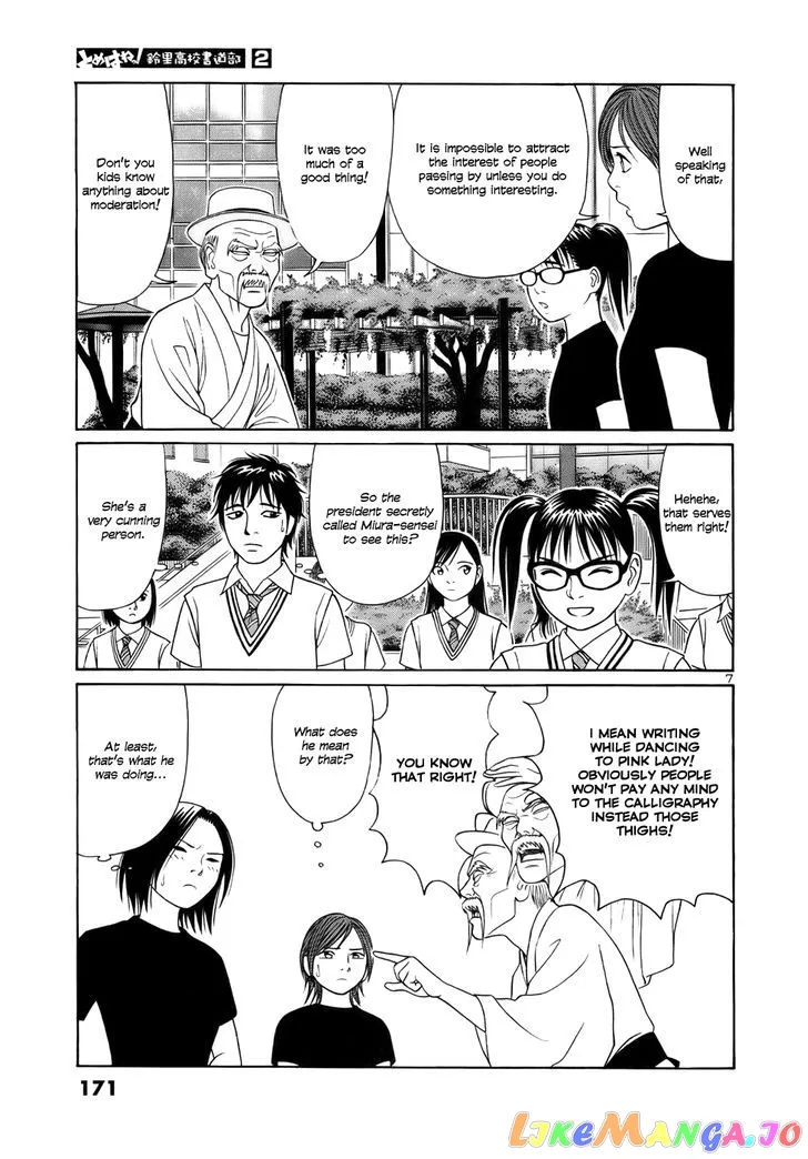 tomehane-manga Chapter 22 page 7 - 