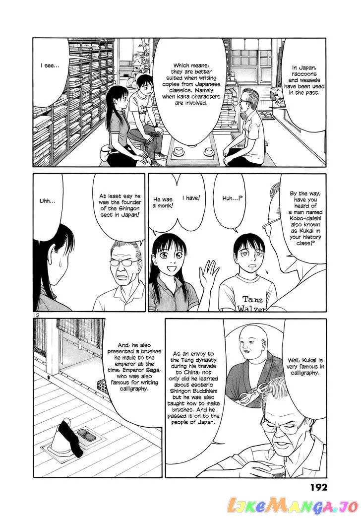 tomehane-manga Chapter 23 page 12 - 