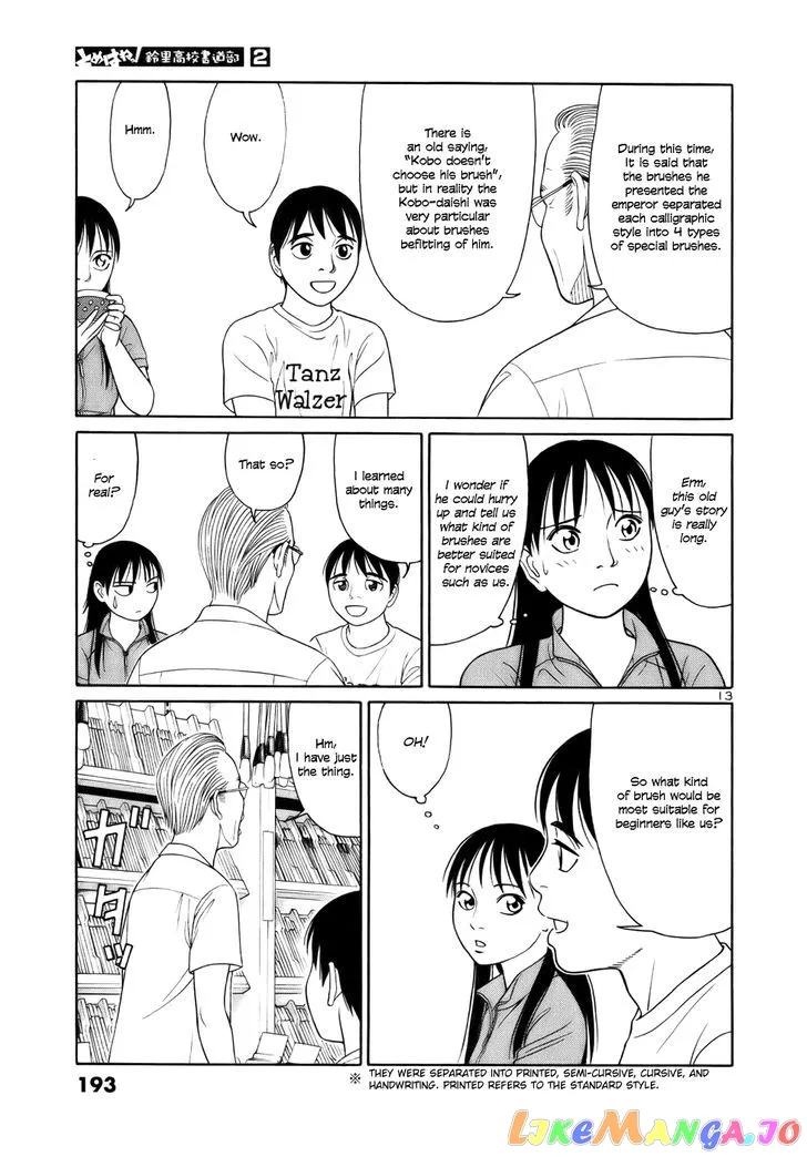 tomehane-manga Chapter 23 page 13 - 