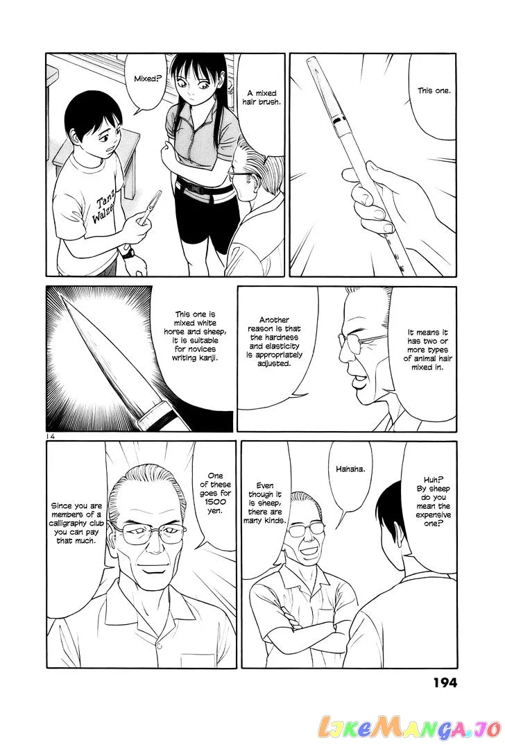 tomehane-manga Chapter 23 page 14 - 
