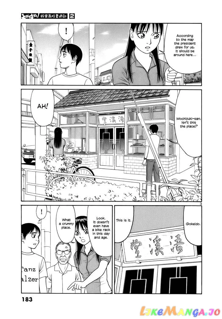 tomehane-manga Chapter 23 page 3 - 