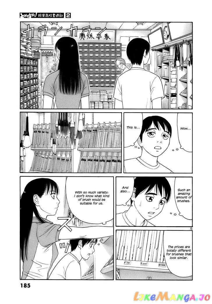 tomehane-manga Chapter 23 page 5 - 