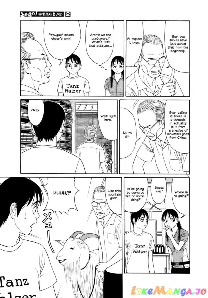 tomehane-manga Chapter 23 page 7 - 