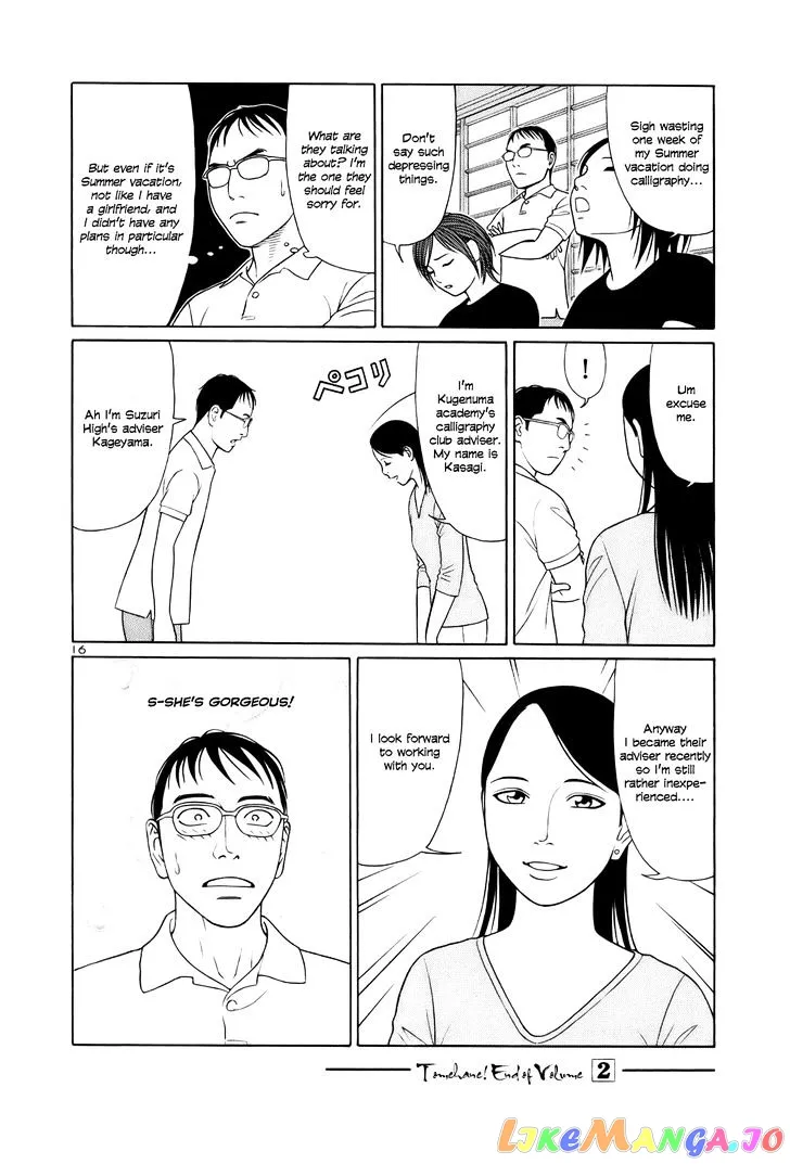 tomehane-manga Chapter 24 page 16 - 