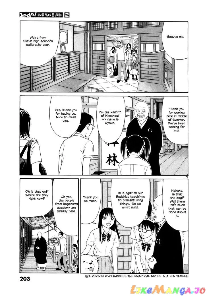 tomehane-manga Chapter 24 page 7 - 