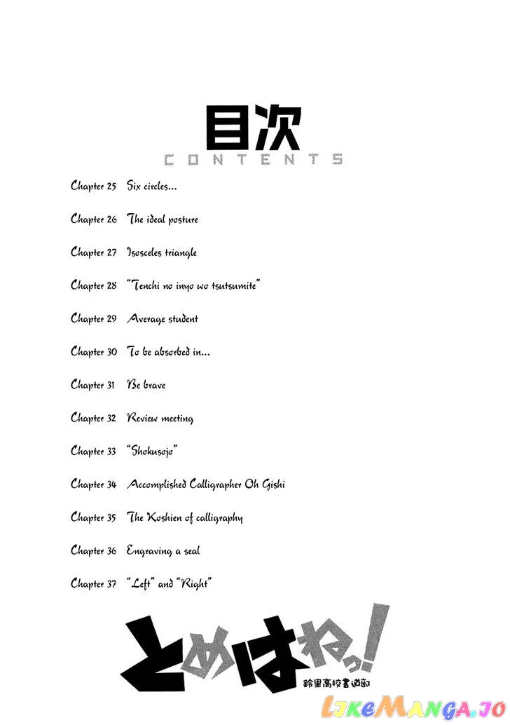 tomehane-manga Chapter 25 page 4 - 