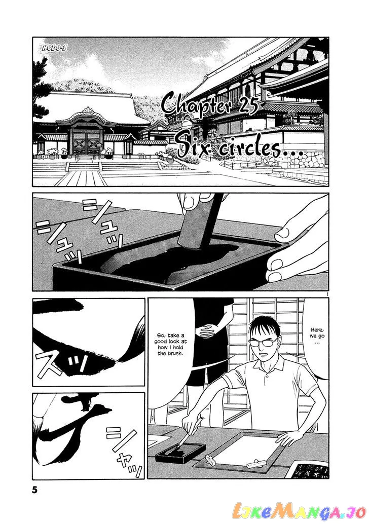 tomehane-manga Chapter 25 page 5 - 