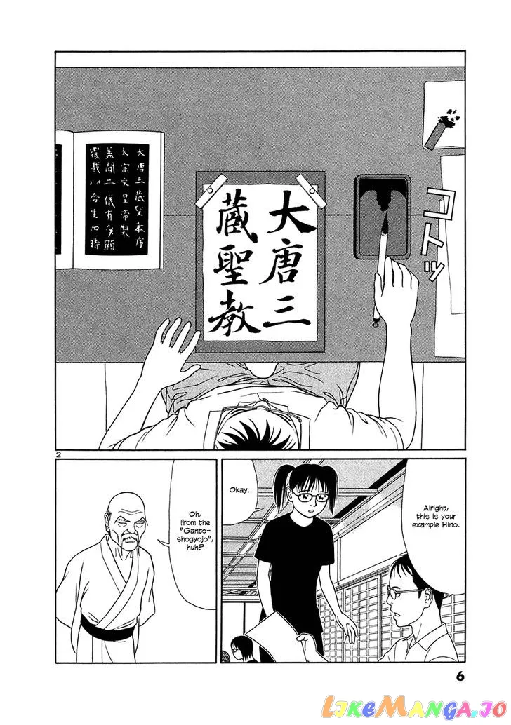 tomehane-manga Chapter 25 page 6 - 