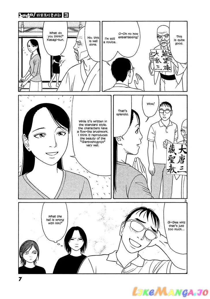 tomehane-manga Chapter 25 page 7 - 