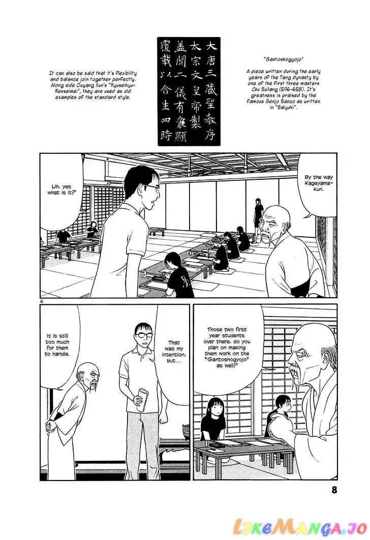 tomehane-manga Chapter 25 page 8 - 