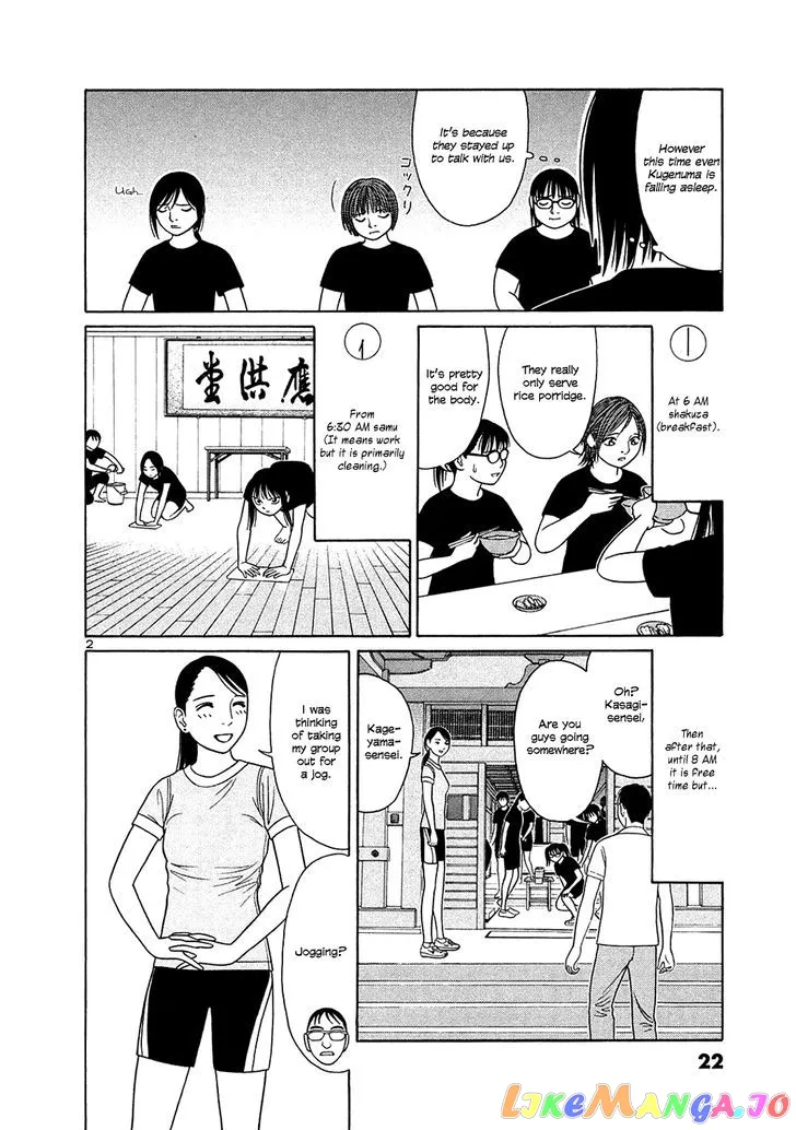 tomehane-manga Chapter 26 page 2 - 