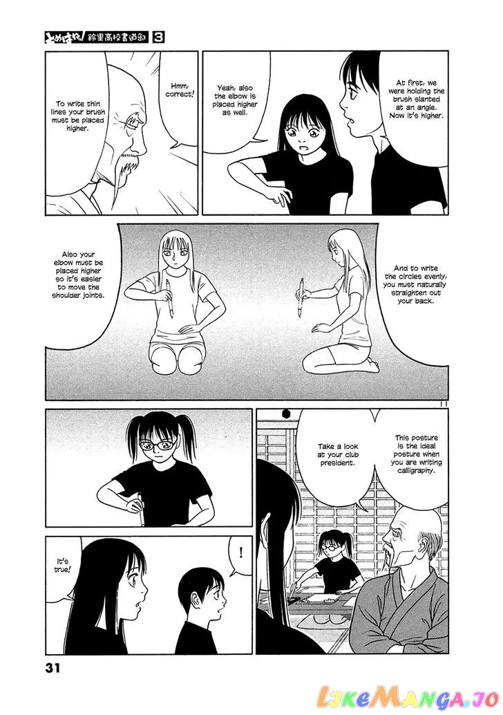 tomehane-manga Chapter 26 page 11 - 