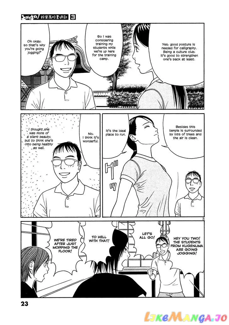 tomehane-manga Chapter 26 page 3 - 
