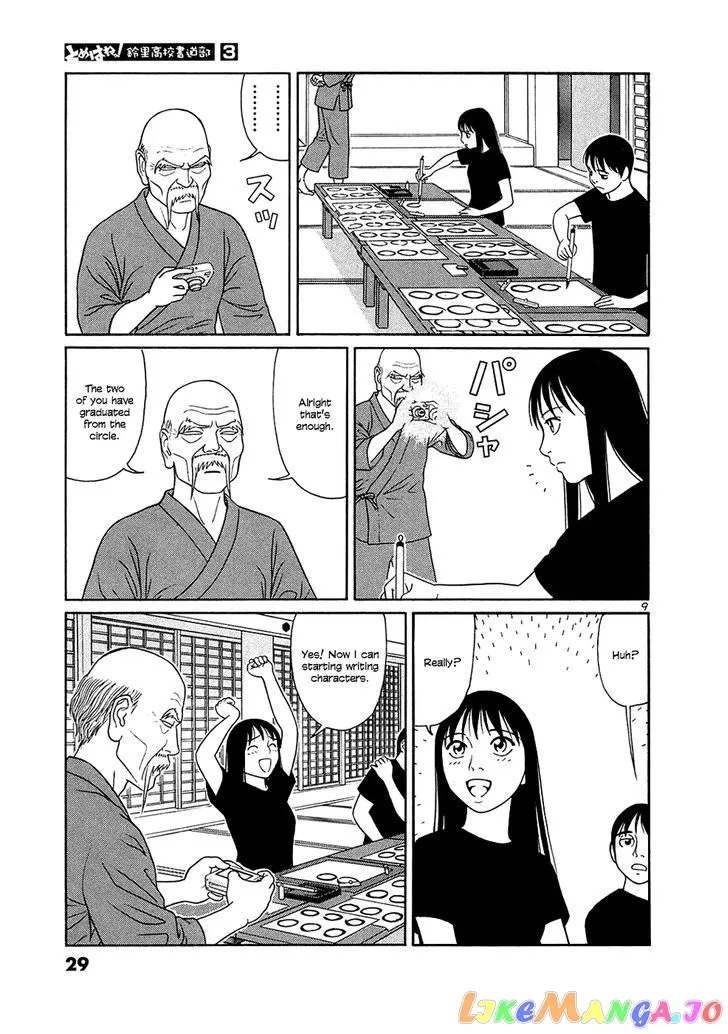 tomehane-manga Chapter 26 page 9 - 
