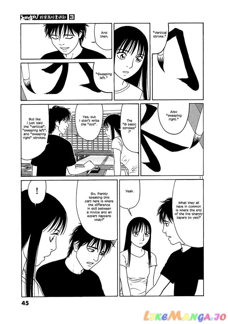 tomehane-manga Chapter 27 page 11 - 