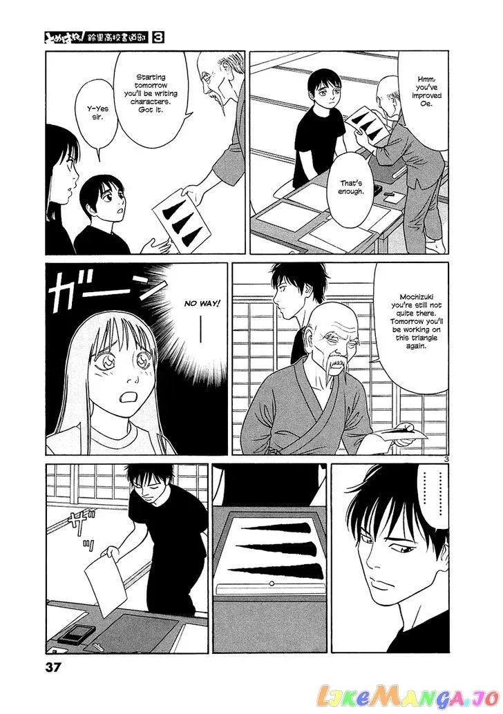 tomehane-manga Chapter 27 page 3 - 