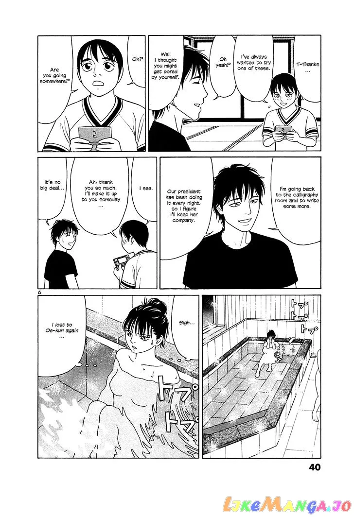 tomehane-manga Chapter 27 page 6 - 