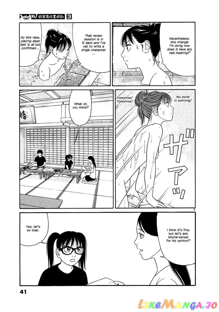 tomehane-manga Chapter 27 page 7 - 