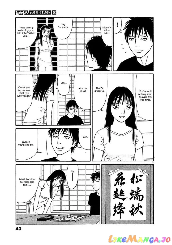 tomehane-manga Chapter 27 page 9 - 