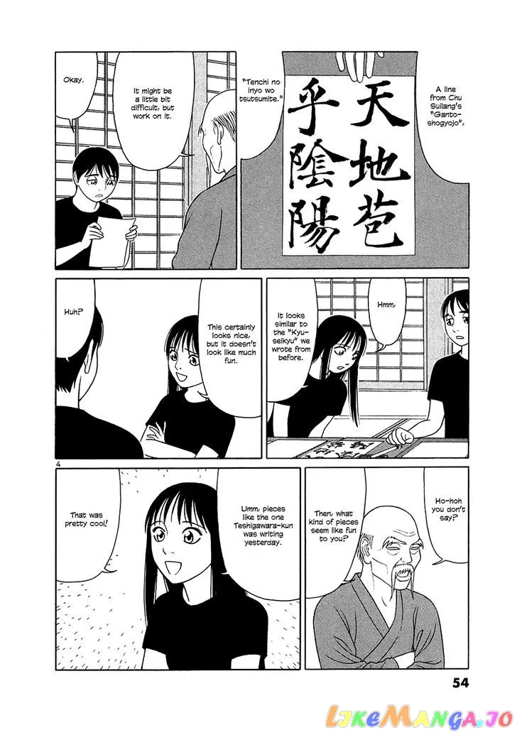 tomehane-manga Chapter 28 page 4 - 