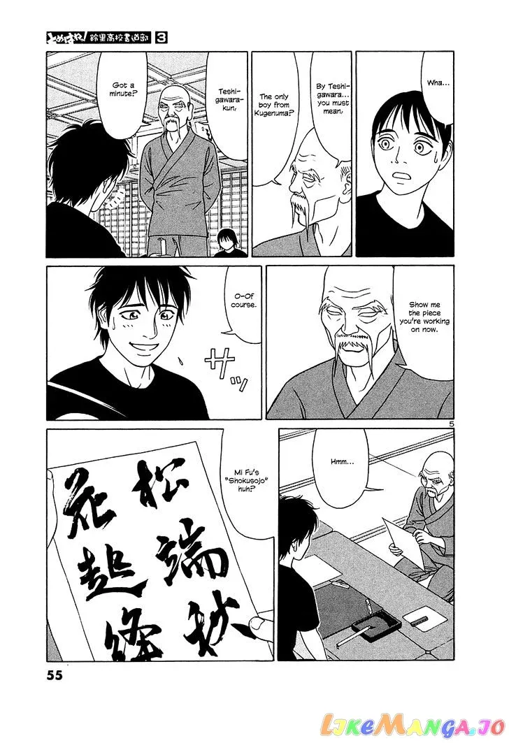 tomehane-manga Chapter 28 page 5 - 
