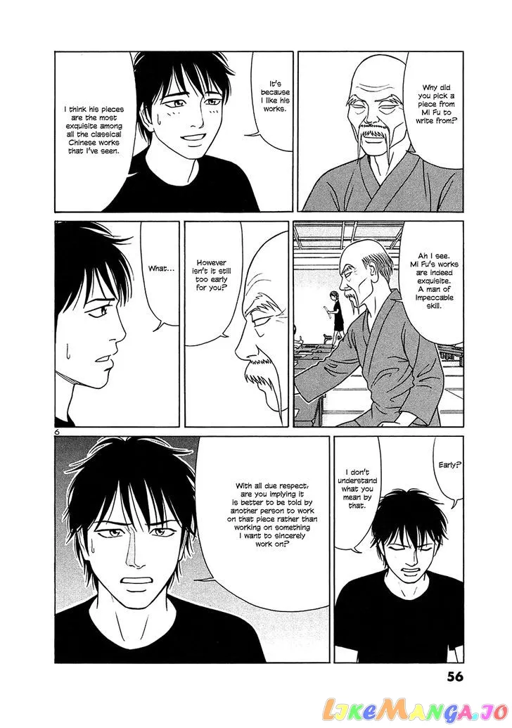 tomehane-manga Chapter 28 page 6 - 