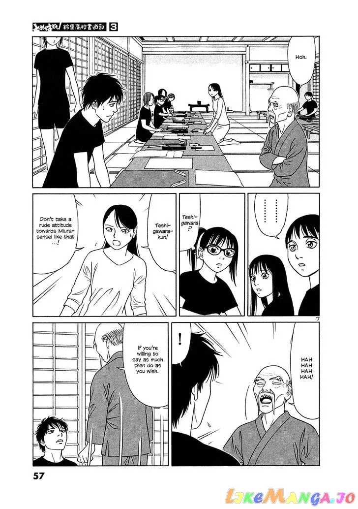 tomehane-manga Chapter 28 page 7 - 