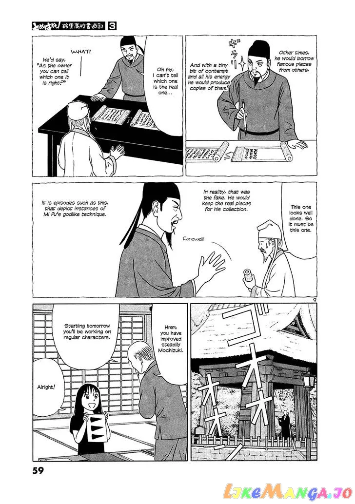 tomehane-manga Chapter 28 page 9 - 