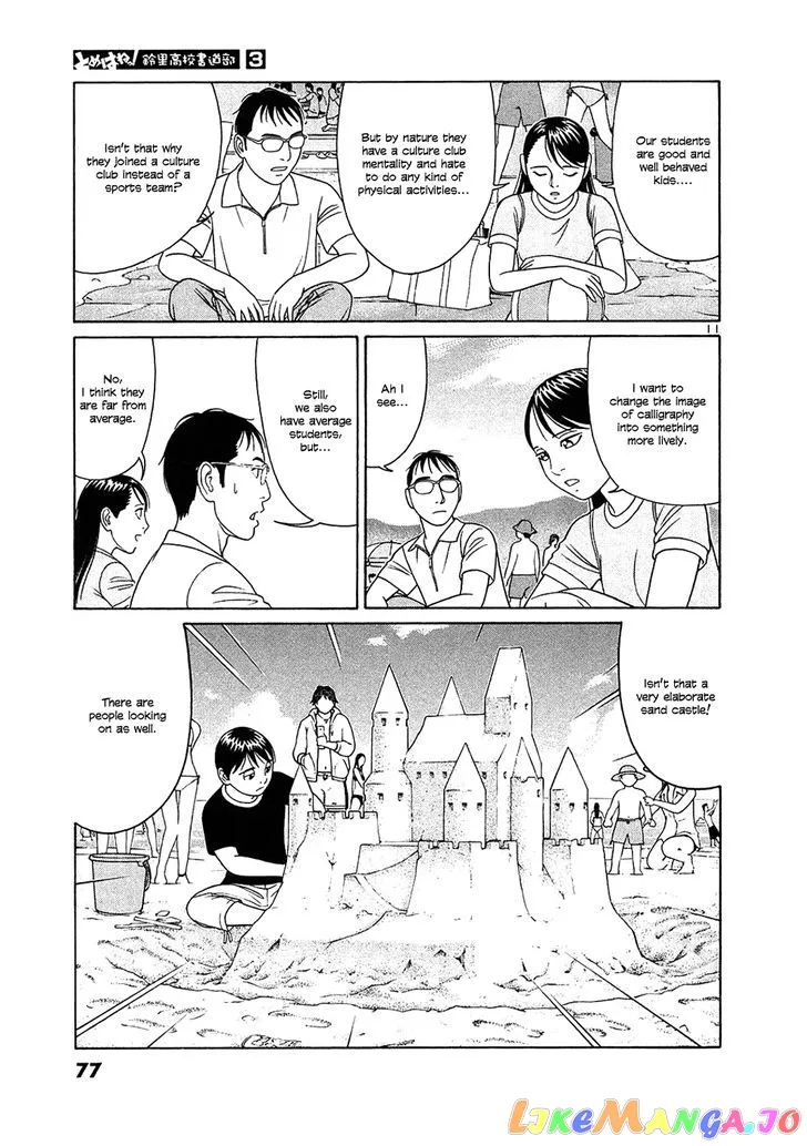 tomehane-manga Chapter 29 page 11 - 