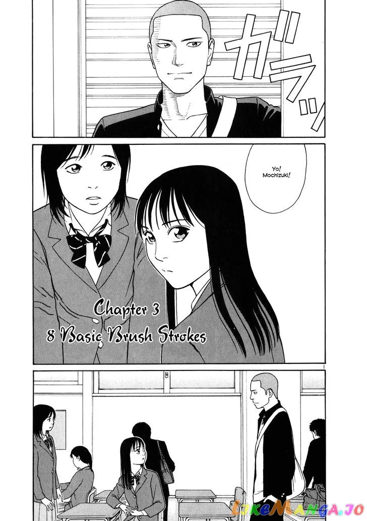tomehane-manga Chapter 3 page 1 - 
