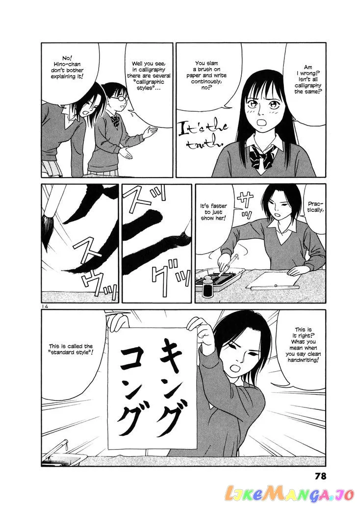 tomehane-manga Chapter 3 page 14 - 
