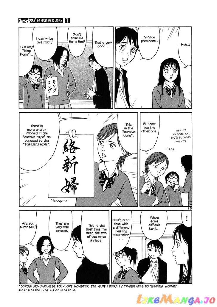 tomehane-manga Chapter 3 page 15 - 