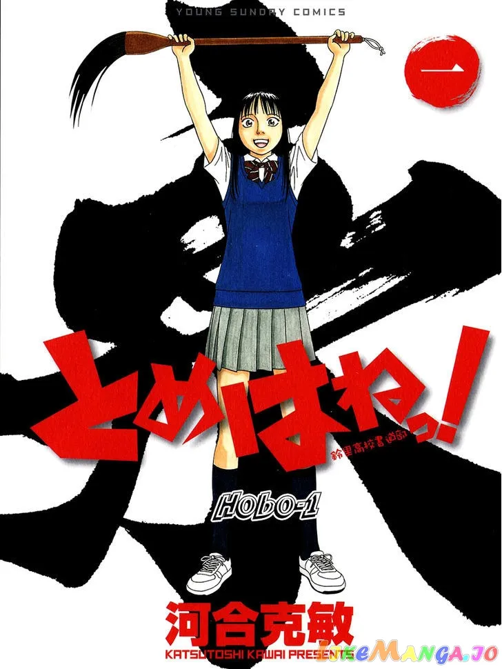 tomehane-manga Chapter 3 page 20 - 