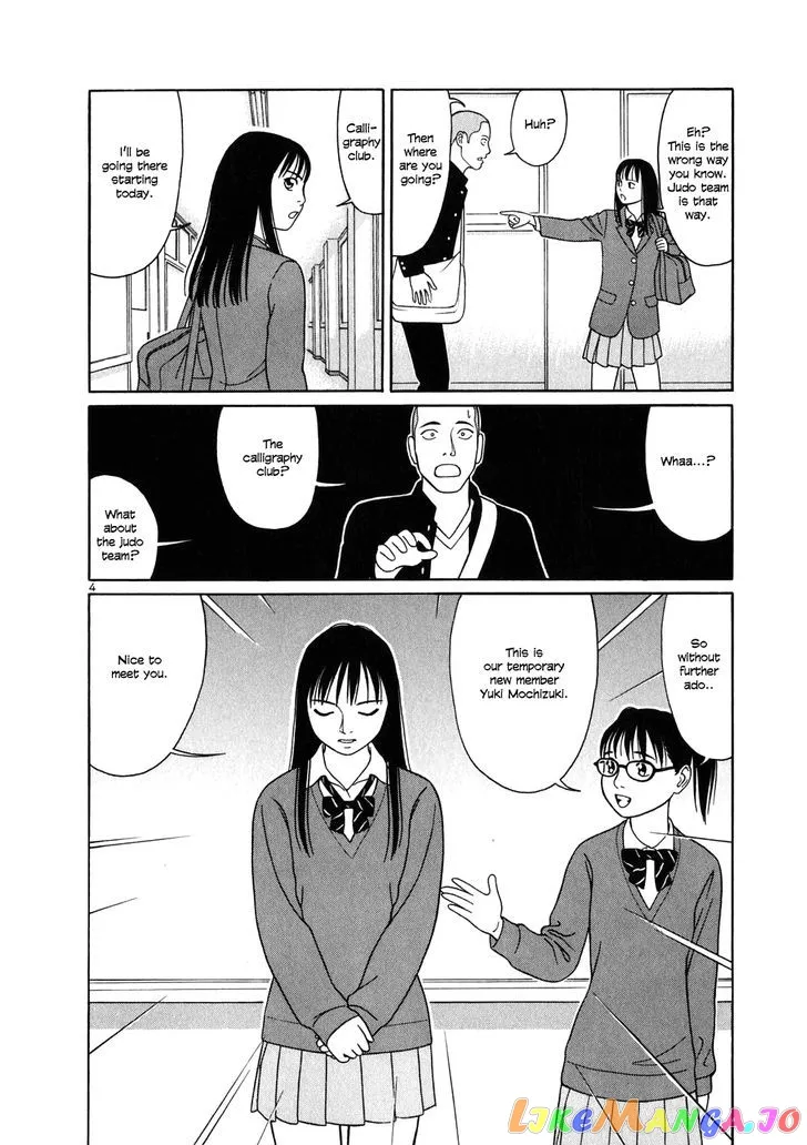 tomehane-manga Chapter 3 page 4 - 