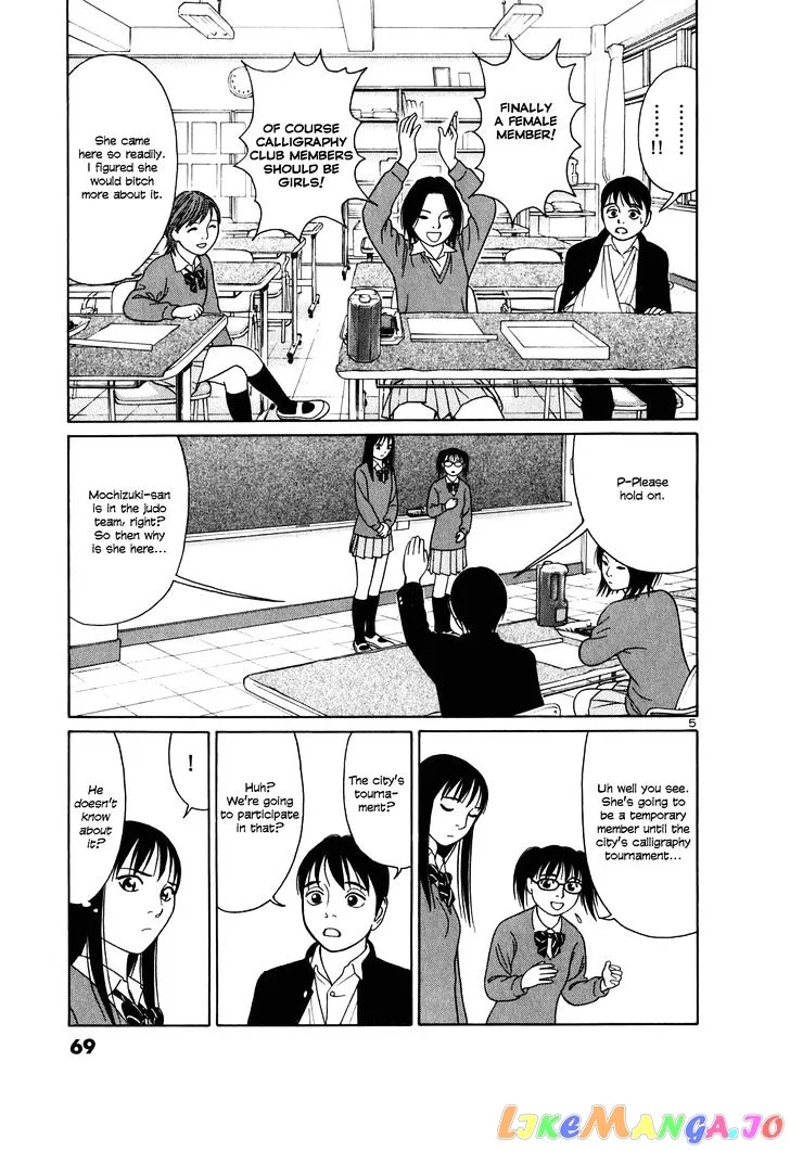tomehane-manga Chapter 3 page 5 - 