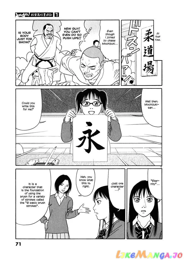 tomehane-manga Chapter 3 page 7 - 