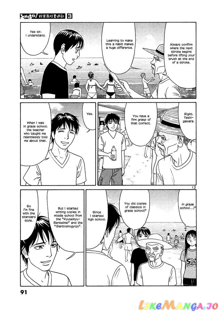 tomehane-manga Chapter 30 page 12 - 
