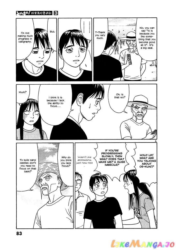 tomehane-manga Chapter 30 page 4 - 